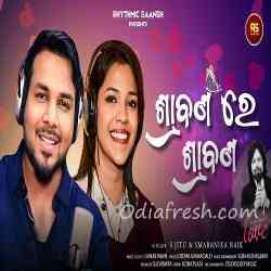 Shrabana Re Shrabana